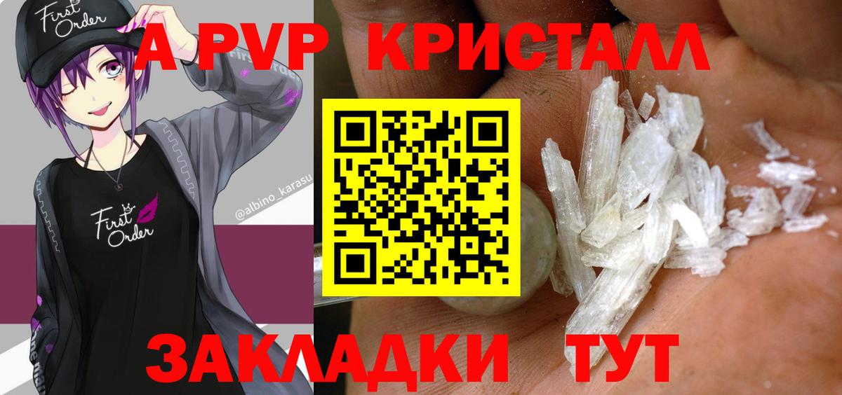 Ефремов  Alpha PVP СК КРИС  Вход с VPN  Alpha-PVP кристаллы 