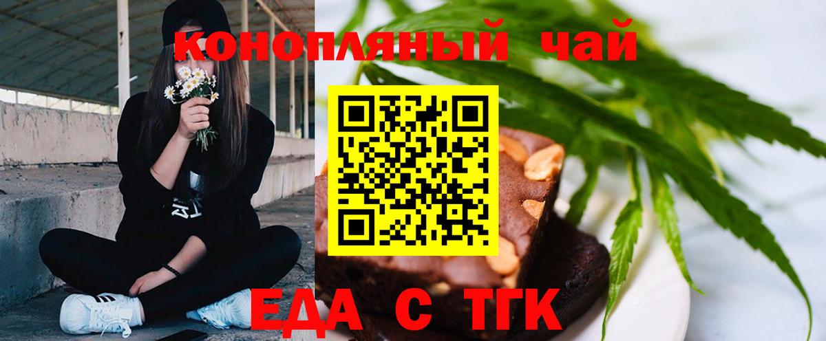 Canna-Cookies конопля  Вход с VPN  Ефремов 