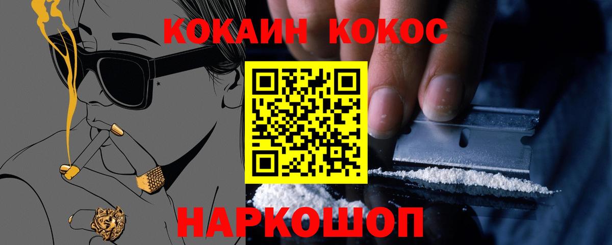 COCAIN Боливия  Вход с VPN  Ефремов  Кокаин 98% 
