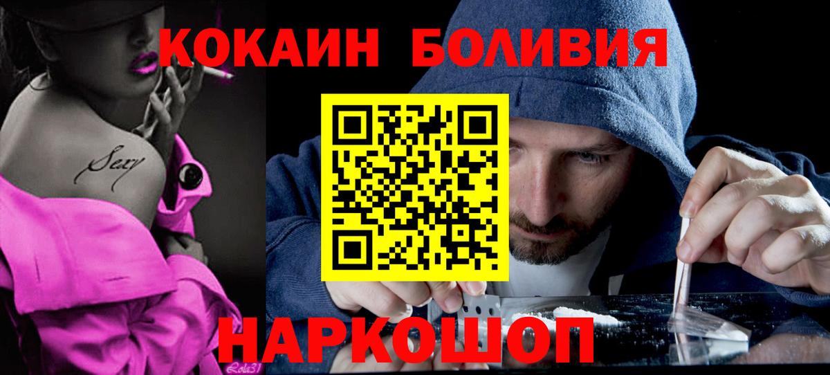 COCAIN Эквадор Ефремов