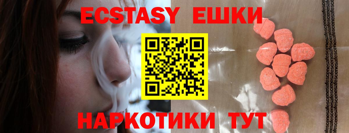 ЭКСТАЗИ  Ecstasy 280 MDMA  Вход с VPN  Ефремов  Ecstasy TESLA 