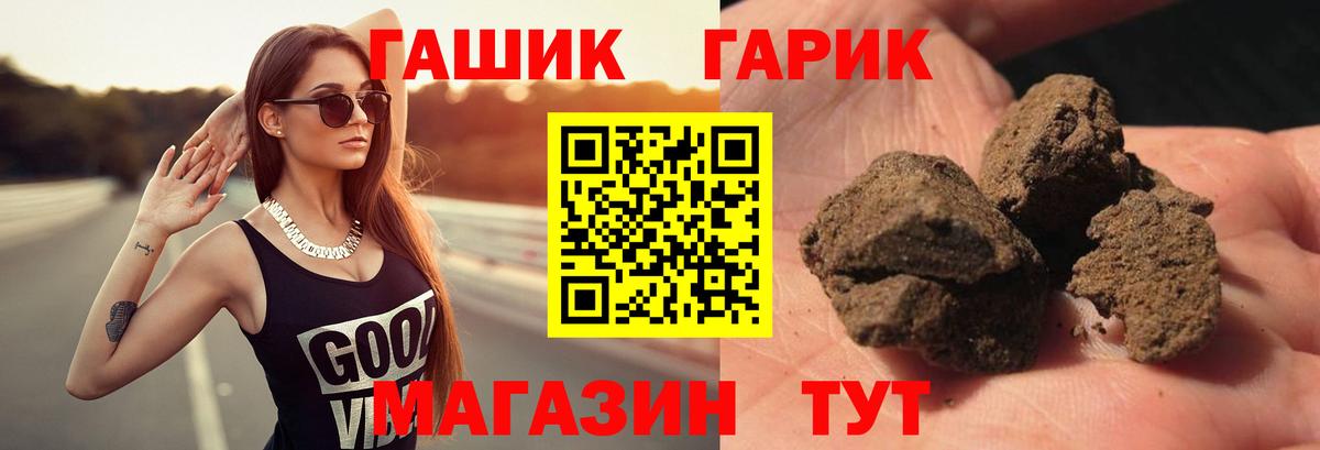 Гашиш хэш Ефремов