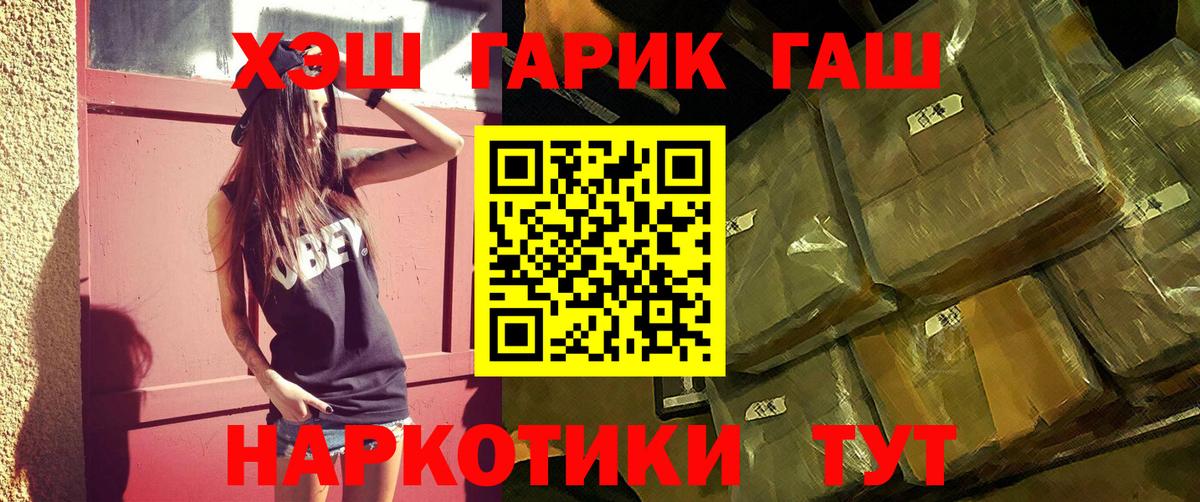 Ефремов  ГАШ AMNESIA HAZE  Вход с VPN  ГАШИШ VHQ 