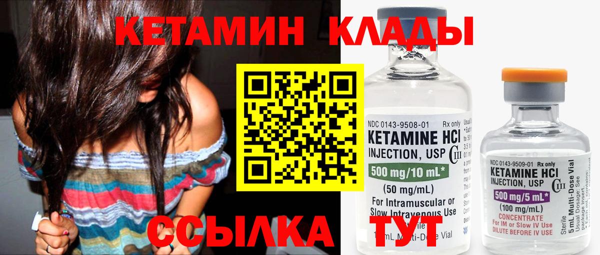 Кетамин ketamine  Вход с VPN  Ефремов 