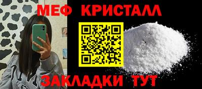 метамфетамин Балахна