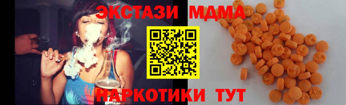 Ефремов  MDMA crystal  Вход с VPN 