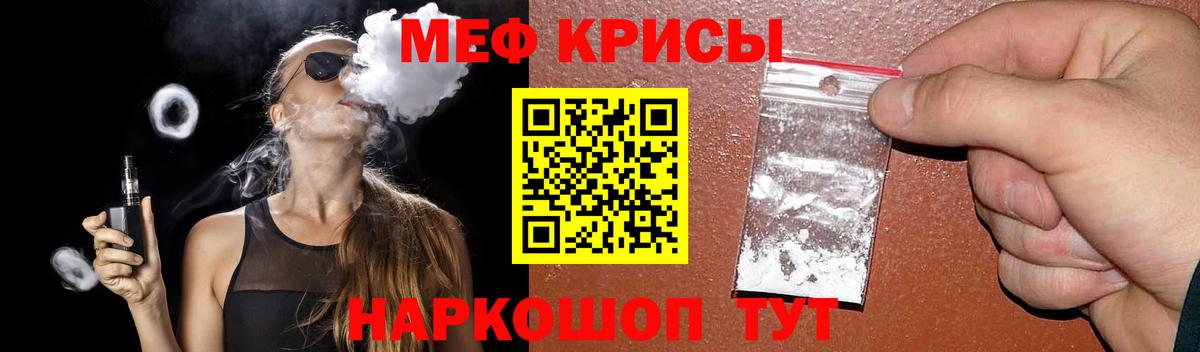 Меф кристаллы  Вход с VPN  Мефедрон мука  МЕФ  Ефремов 