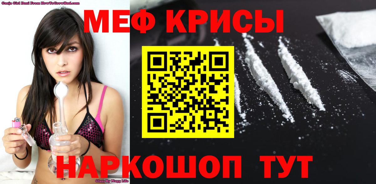 Меф мука Ефремов