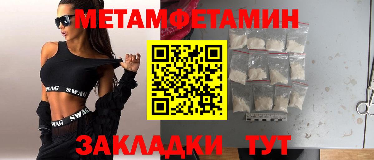 МЕТАМФЕТАМИН мет  Первитин  Вход с VPN  Ефремов  МЕТАМФЕТАМИН мет 