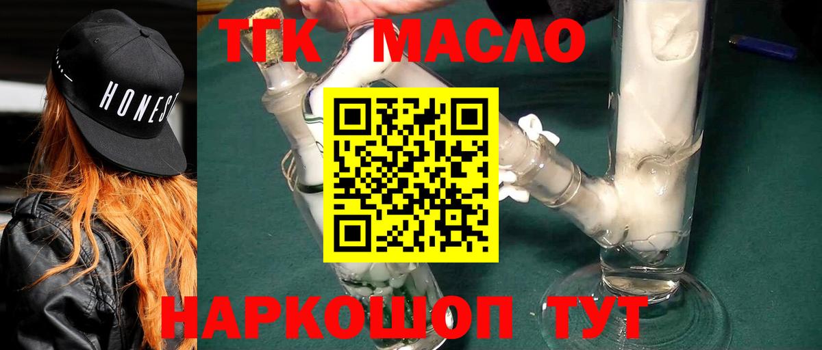 Ефремов  ТГК вейп  Вход с VPN  Дистиллят ТГК Wax 